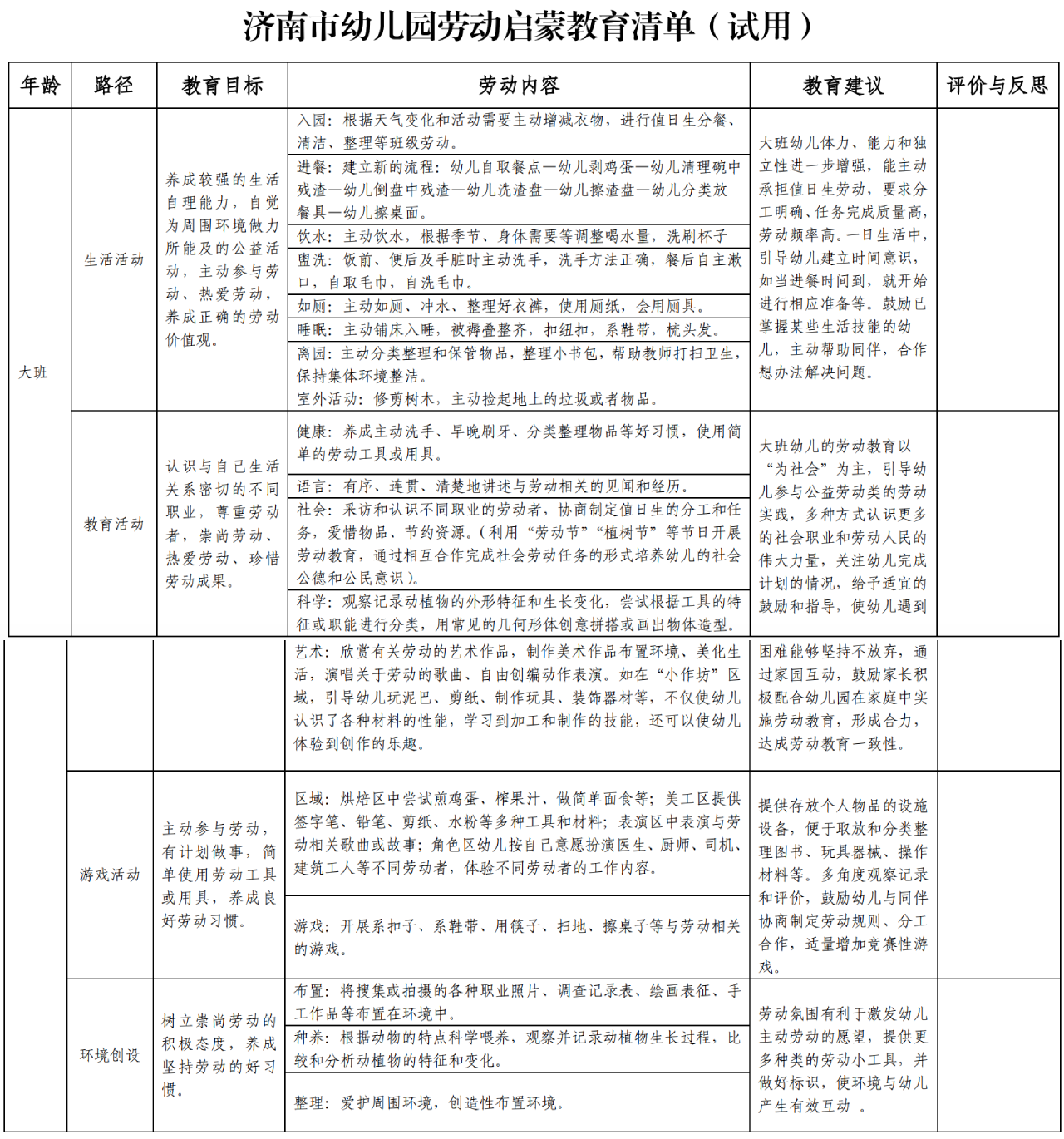 新建項目 (2).png
