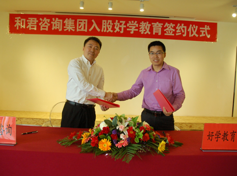 華圖旗下好學教育引入和君戰(zhàn)略投資
