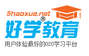 好學教育引入和君咨詢數(shù)千萬元投資，估值達2億元