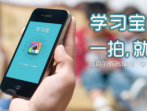 上線2月用戶(hù)百萬(wàn)，沒(méi)有教育背景的學(xué)習(xí)寶怎么做到的？