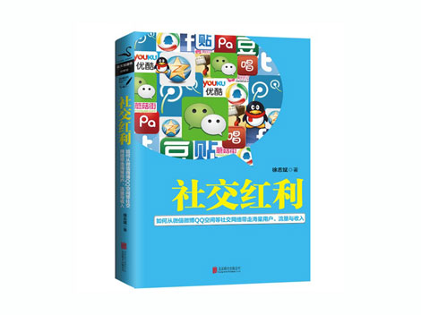 想玩轉社會化營銷？先學會利用玩笑和活動