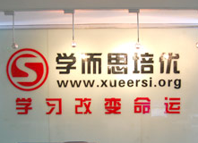 學(xué)而思培優(yōu)進(jìn)化三段論：產(chǎn)品創(chuàng)新、異地?cái)U(kuò)張、內(nèi)容輸出