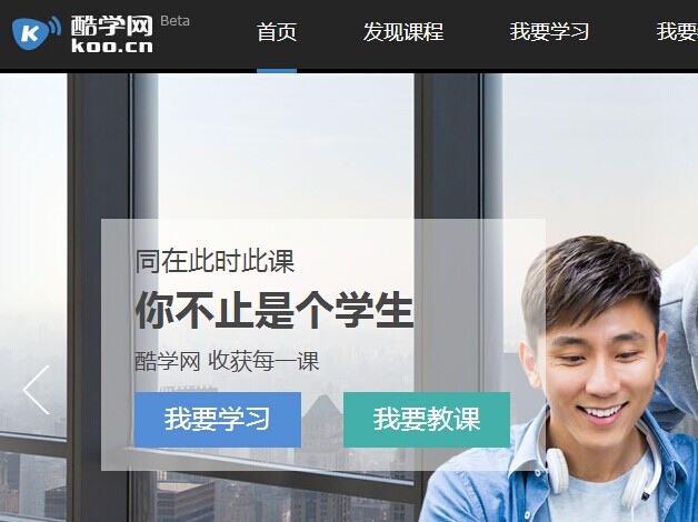 新東方在線推直播平臺(tái)酷學(xué)網(wǎng)，向公司外老師開放