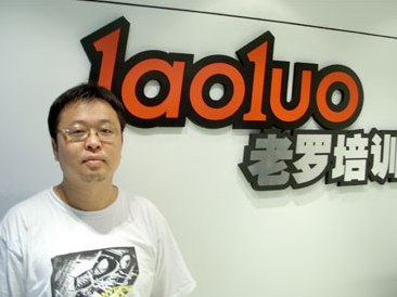 羅永浩：從開老羅英語培訓第一天就不開心