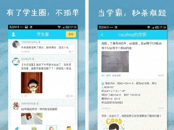 百度推作業(yè)幫3.0，共享公立學(xué)校名師資源