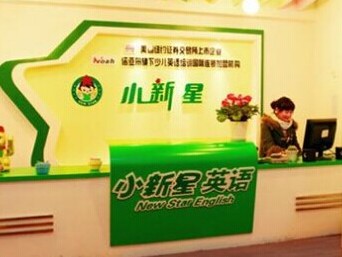 摩根士丹利看好少兒英語，收購小新星教育集團(tuán)