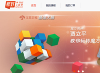 龔海燕創(chuàng)辦的那好網(wǎng)關(guān)閉，上線僅2個(gè)月時(shí)間