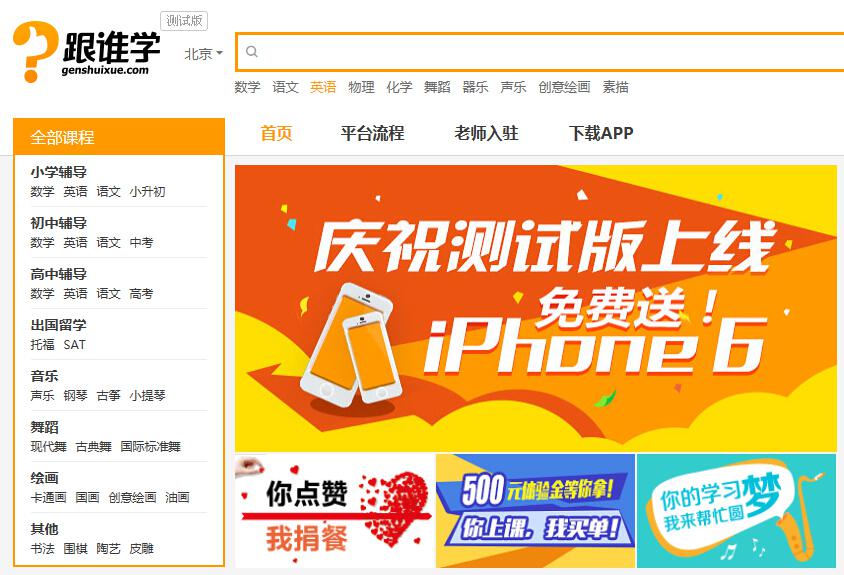 陳向東“跟誰學(xué)”浮出水面，課程包括跑酷太極拳