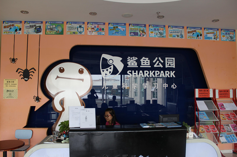 【探營(yíng)】鯊魚公園，素質(zhì)教育之路怎么走？