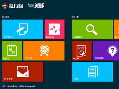 魔方格獲千萬(wàn)美元級(jí)投資，趣味類題庫(kù)能否另辟蹊徑？