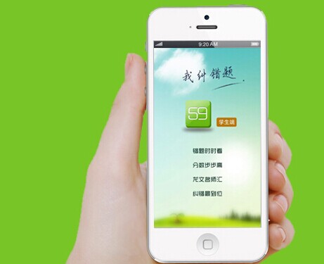 龍文教育推“59錯題”APP，切入答疑領(lǐng)域