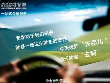 “去啊”海報大戰(zhàn)，教育機構(gòu)是如何參與的？