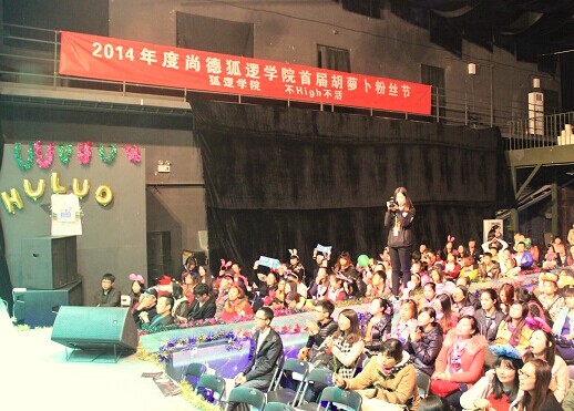 學(xué)習(xí)小米的粉絲經(jīng)濟(jì)？尚德機(jī)構(gòu)辦“胡蘿卜粉絲節(jié)”