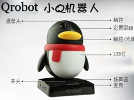 劍橋WOWO與騰訊小Q機(jī)器人合作，在幼教市場推硬件