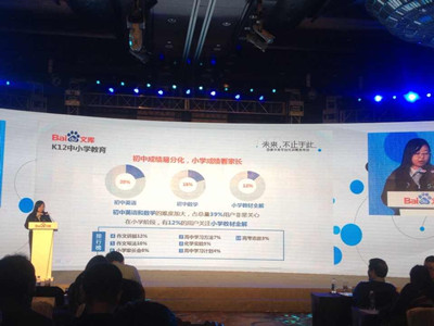 百度文庫(kù)發(fā)布平臺(tái)化戰(zhàn)略，建內(nèi)容在線(xiàn)交易平臺(tái)