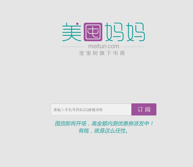 寶寶樹聯(lián)合九陽嘗試眾籌模式，全面鋪開電商業(yè)務(wù)