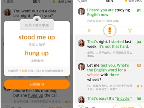 51Talk推出口語APP多說英語，作為在線面授的教學(xué)補(bǔ)充