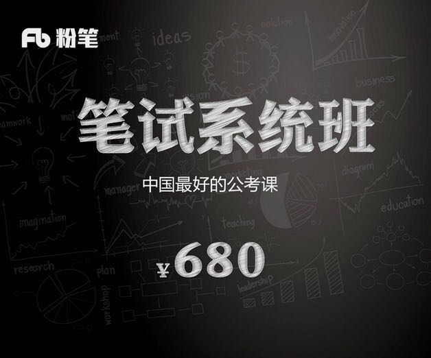 還在糾結(jié)線上還是線下？粉筆昨天單日售課超300萬