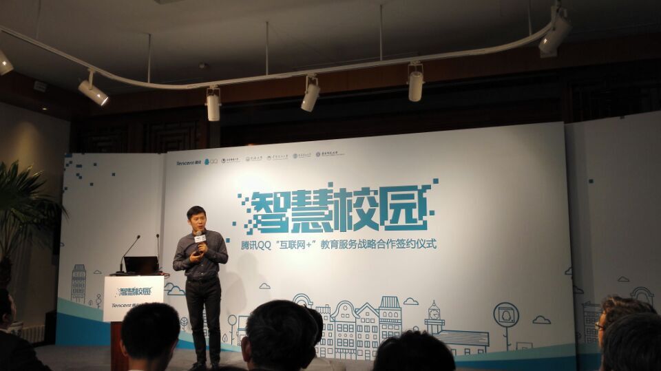 騰訊QQ推智慧校園整體解決方案，首期敲定5所合作大學(xué)