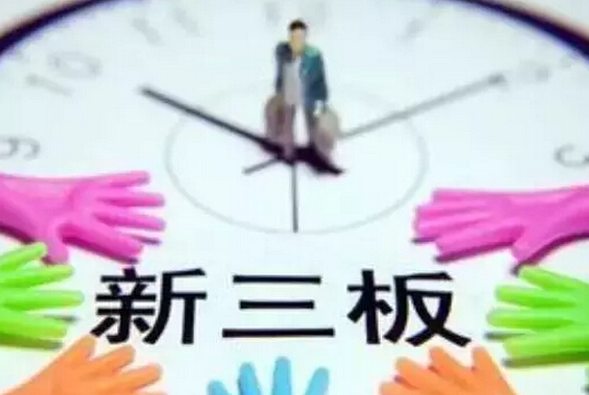 佳一教育掛牌新三板，成新三板K12校外培訓(xùn)第一股