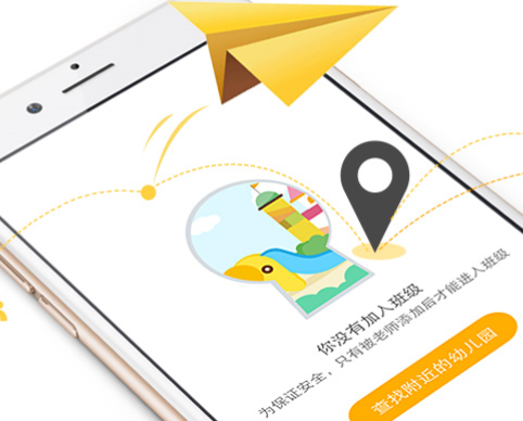 家園互通平臺可做安全這件事：貝聊推小黃雞守護(hù)計劃