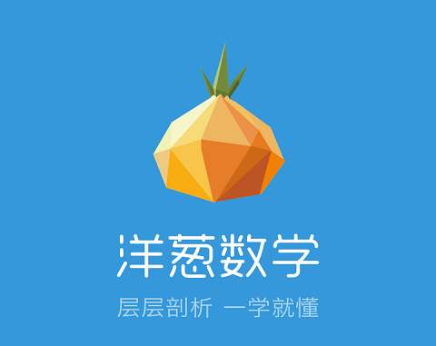 以微課起家的洋蔥數(shù)學(xué)，如何挖掘教育內(nèi)容市場？