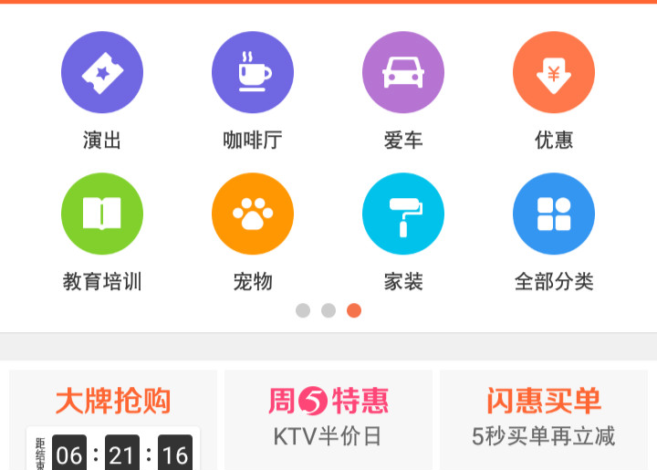 大眾點評獨立發(fā)展教育頻道，增加機構(gòu)的課程展示和點評