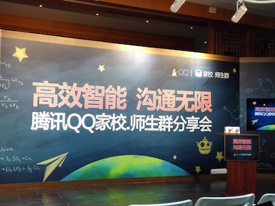 騰訊QQ推家校·師生群，引入易題庫、批改網(wǎng)等第三方