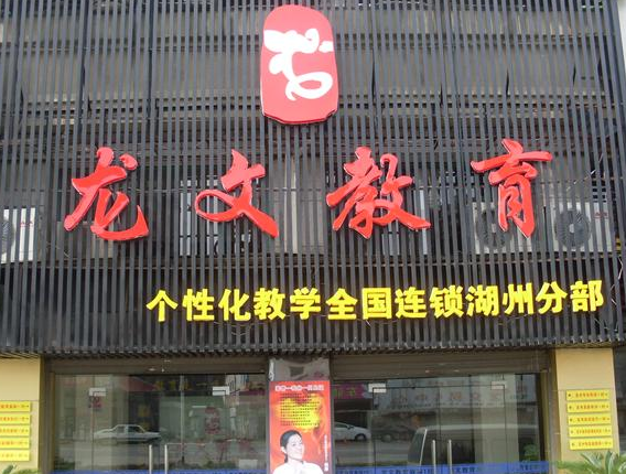 從龍文重組草案看未來發(fā)展方向：發(fā)展小班課、上門輔導(dǎo)