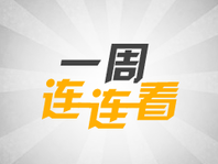 【一周連連看】好未來投資Knewton，新東方投資樂樂課堂