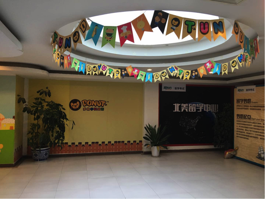 【探營(yíng)】幫多納APP變現(xiàn)的首個(gè)線下門(mén)店在怎么玩？