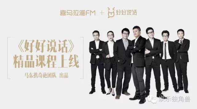 馬東：內(nèi)容生產(chǎn)，是一個(gè)水到渠成的事