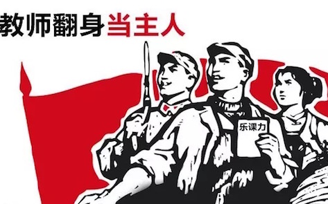 樂(lè)課力掀起名師跳槽浪潮，會(huì)對(duì)機(jī)構(gòu)產(chǎn)生哪些影響？