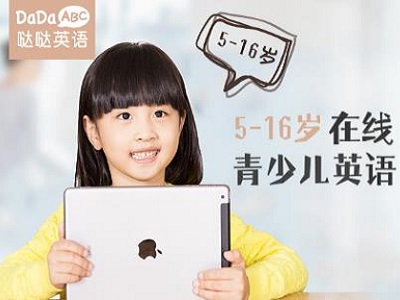 DaDaABC發(fā)布紅色LOGO，對(duì)外統(tǒng)稱中文名“噠噠英語”