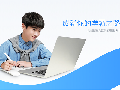 學(xué)霸君在線1對(duì)1產(chǎn)品“君君輔導(dǎo)”開始公測