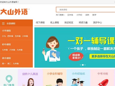 河南K12輔導(dǎo)機(jī)構(gòu)大山教育掛牌新三板，2015年?duì)I收8247萬(wàn)元