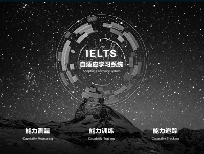 朗播網上線雅思自適應學習系統(tǒng)IELTS Online 3.0