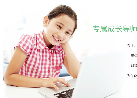 B端入手做線上少兒英語小班，有教未來的“另類”突破