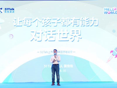 51Talk上市一周年，推青少獨立品牌“哈沃美國小學”