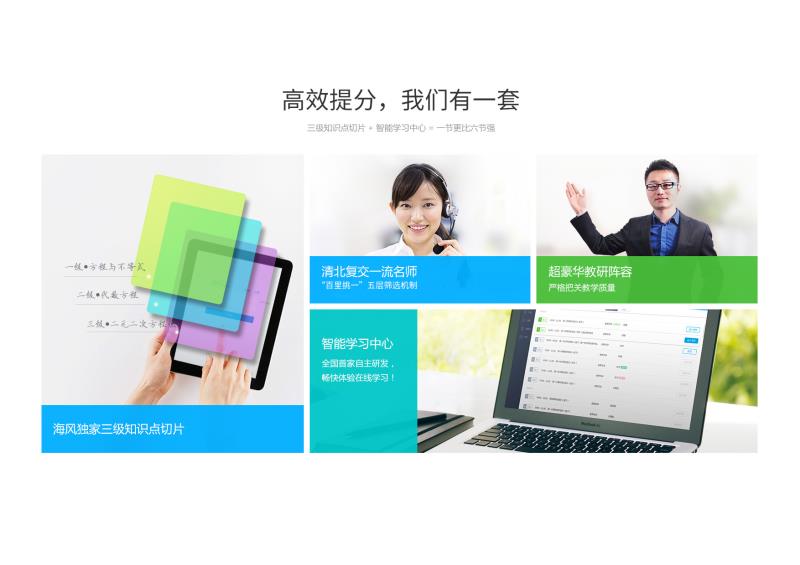 ?海風(fēng)教育獲數(shù)千萬元B輪投資，推線上一對一到二三線城市