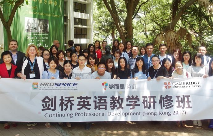 學(xué)而思培優(yōu)與劍橋大學(xué)、香港大學(xué)合作教師培訓(xùn)課程