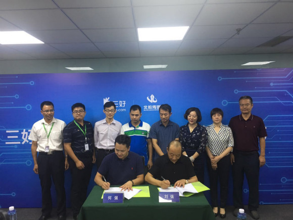 三好網(wǎng)北教傳媒合作，在線教育用出版業(yè)尋找流量入口?