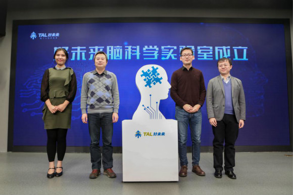 好未來成立“腦科學(xué)實(shí)驗(yàn)室”，與斯坦福合作研究AI+教育