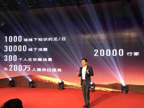 分答更名在行一點(diǎn)，“問(wèn)講課班”四形態(tài)切入知識(shí)付費(fèi)