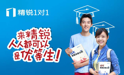 精銳教育如何做到年增長(zhǎng)率270%？