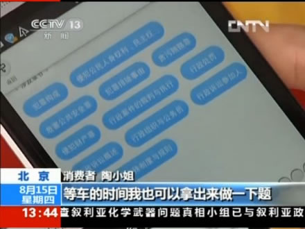 猿題庫接受央視采訪時說做視頻是什么意思？