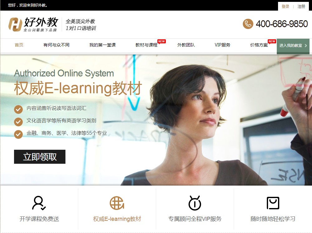 好外教從金山詞霸分拆 獲聯(lián)想之星數(shù)百萬元投資